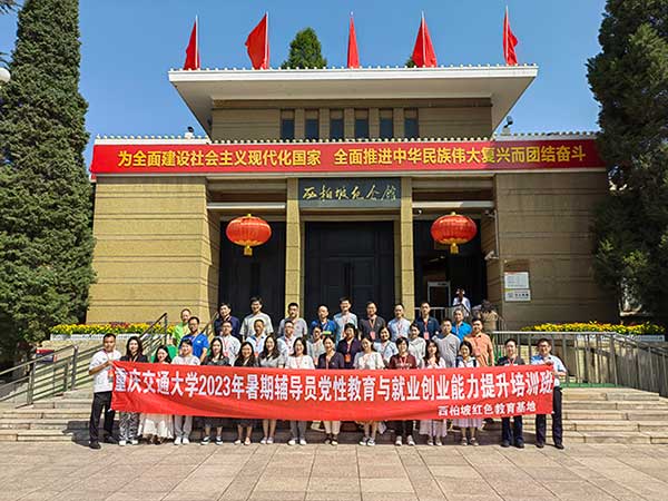 重庆交通大学2023年