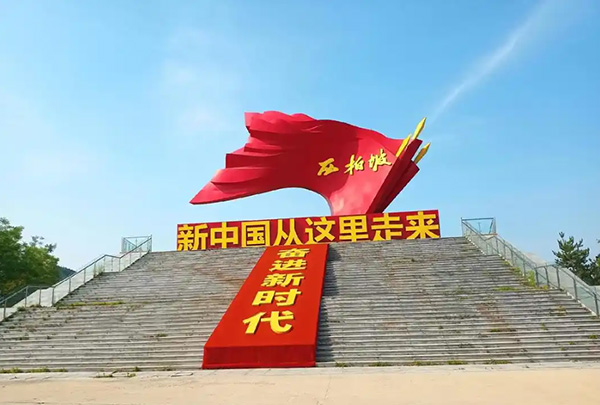 西柏坡培训
