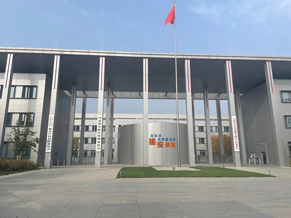 西柏坡干部培训学院