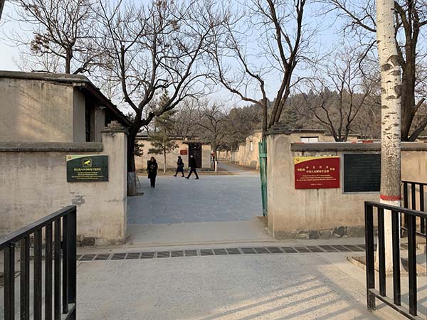 西柏坡干部培训学院