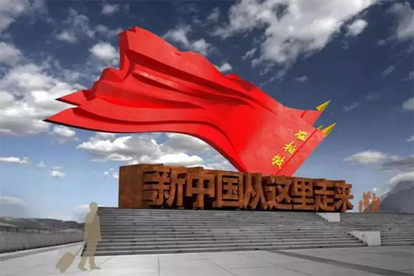 西柏坡干部培训学院.jpg 西柏坡干部培训学院.jpg