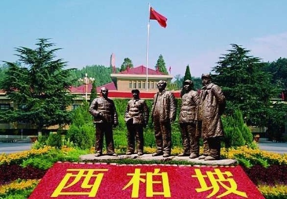 西柏坡党员教育培训基地.jpg