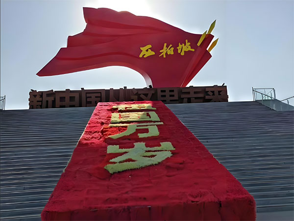 西柏坡红色培训