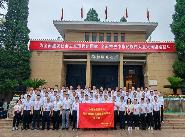 中海油监督中心2.jpg
